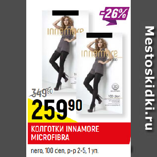 Акция - КОЛГОТКИ INNAMORE MICROFIBRA nero, 100 den, р-р 2-5