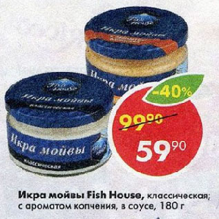 Акция - Икра мойвы Fish House, классическая; с ароматом копчения, в соусе