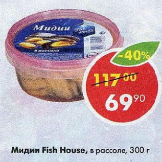 Акция - Мидии Fish House, в рассоле