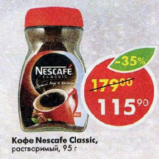 Акция - Кофе Nescafe Classic, растворимый