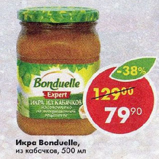 Акция - Икра Bonduelle, из кабачков