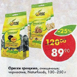 Акция - Орехи грецкие, очищенные; чернослив, Naturfoods