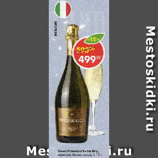 Акция - Вино Prosecco Extra Dry, игристое, белое, сухое