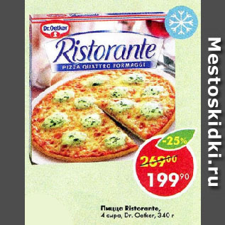 Акция - Пицца Ristorante, 4 сыра, Dr. Oetker