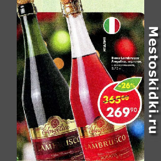 Акция - Вино Lambrusco Angelica, игристое, в ассортименте