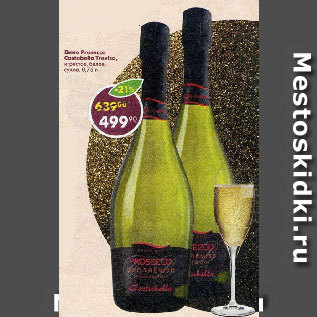 Акция - Вино Prosecco Costabella Treviso, игристое, белое, сухое