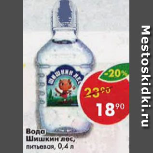 Акция - Вода Шишкин лес, питьевая