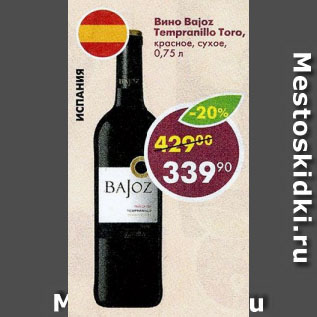 Акция - Вино Bajoz Tempranillo Toro, красное, сухое