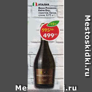 Акция - Вино Prosecco Costabella Treviso, игристое, белое, сухое