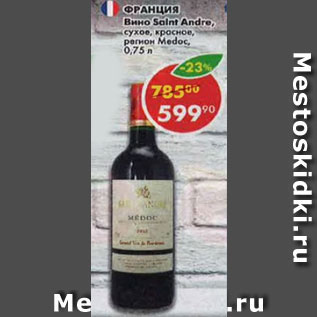 Акция - Вино Saint Andre, сухое красное, регион Medoc