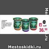 • Биойогурт
DANONE
Активиа термостатная
С черникой, С вишней,
С персиком и льном
2,7-3,0%
170г