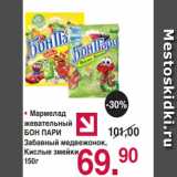 Магазин:Оливье,Скидка:• Набор конфет
RAFFAELLO
150г