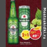 Магазин:Пятёрочка,Скидка:Пиво Heineken,

светлое, 4,8%