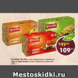 Магазин:Пятёрочка,Скидка:Хлебцы Ryvita, многозерновые из цельного зерна; цельнозерновые с кунжутом; ржаные