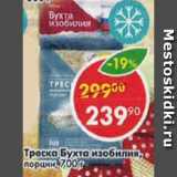 Магазин:Пятёрочка,Скидка:Треска Бухта изобилия порции