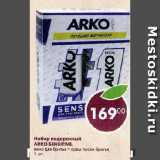 Магазин:Пятёрочка,Скидка:Набор подарочный ARKO SENSITIVE,

пена для бритья + крем после бритья