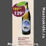 Магазин:Пятёрочка,Скидка:Пиво Hofbrau Munchen,

нефильтрованное; Оригинальное, светлое, 5,1%