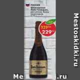 Магазин:Пятёрочка,Скидка:Шампанское Левъ Голицынъ, российское, белое, полусладкое