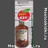 Магазин:Пятёрочка,Скидка:виски Forest Cat 40%