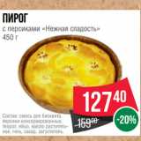 Spar Акции - Пирог
с персиками «Нежная сладость»