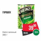 Магазин:Spar,Скидка:Горошек
Heinz зеленый