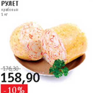 Акция - Рулет крабовый