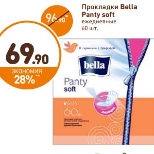 Акция - Прокладки Bella Panty soft