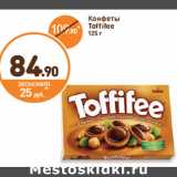 Дикси Акции - Конфеты Toffifee