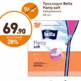 Магазин:Дикси,Скидка:Прокладки Bella Panty soft 