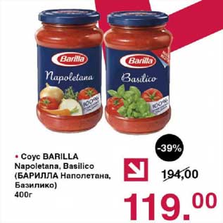 Акция - Соус Barilla Napoletanna, Basilico