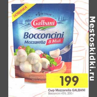 Акция - Сыр Mozzarella Galbani Bocconcini 45%