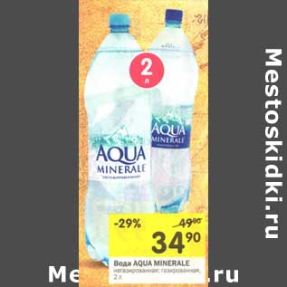 Акция - Вода Aqua Minerale