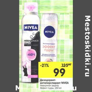 Акция - Дезодорант-антиперспирант Nivea