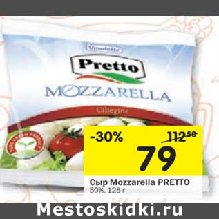 Акция - Сыр Mozzarella Pretto 50%