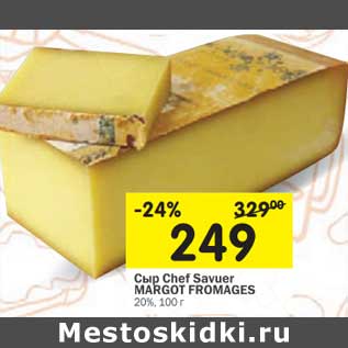 Акция - Сыр Chef Savuer Margot Fromages 20%