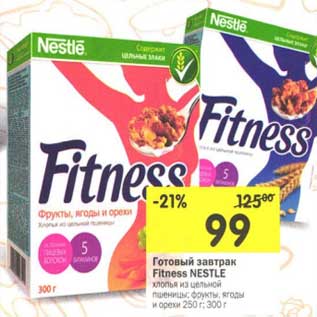 Акция - Готовый завтрак Fitness Nestle