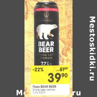 Акция - Пиво Bear Beer Strong светлое 7,7%