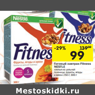 Акция - Готовый завтрак Fitness Nestle