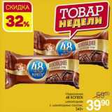 Магазин:Магнит гипермаркет,Скидка:Мороженое 48 Копеек шоколадное с шоколадным соусом 