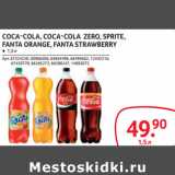 Магазин:Selgros,Скидка:COCA-COLA, COCA-COLA ZERO, SPRITE,
FANTA ORANGE, FANTA STRAWBERRY