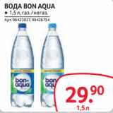 Магазин:Selgros,Скидка:ВОДА BON AQUA 