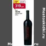 Магазин:Магнит гипермаркет,Скидка:Вино Ликурия красное сухое 