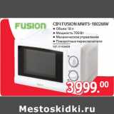 Магазин:Selgros,Скидка:СВЧ FUSION MWFS-1802MW