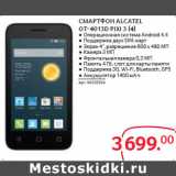 Магазин:Selgros,Скидка:СМАРТФОН ALCATEL
OT-4013D PIXI 3 (4)