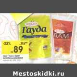 Магазин:Перекрёсток,Скидка:Сыр Гауда/Эдам Moncasa Gourmet 