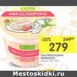 Магазин:Перекрёсток,Скидка:Сыр Mascarpone Bonfesto мягкий 78%