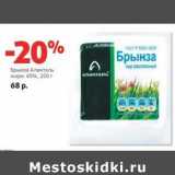 Магазин:Виктория,Скидка:Брынза Аланталь 45%