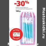 Магазин:Виктория,Скидка:Набор кондитерских инструментов 