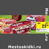 Магазин:Перекрёсток,Скидка:Десерт творожный Чудо Творожок 4,2%