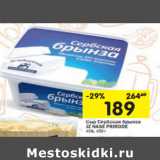 Магазин:Перекрёсток,Скидка: Сыр Сербская брыбская брынза
JZ NASE PRIRODE
45%